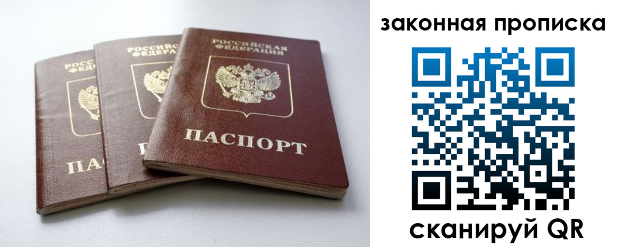 прописка для военкомата в Пролетарске