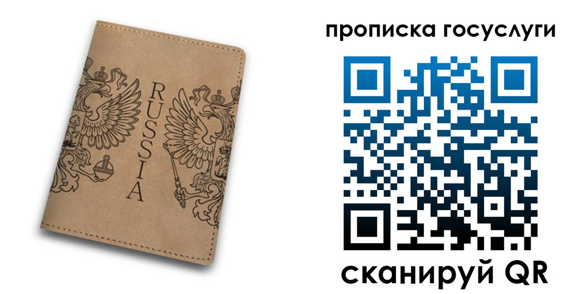 временная регистрация недорого в Пролетарске