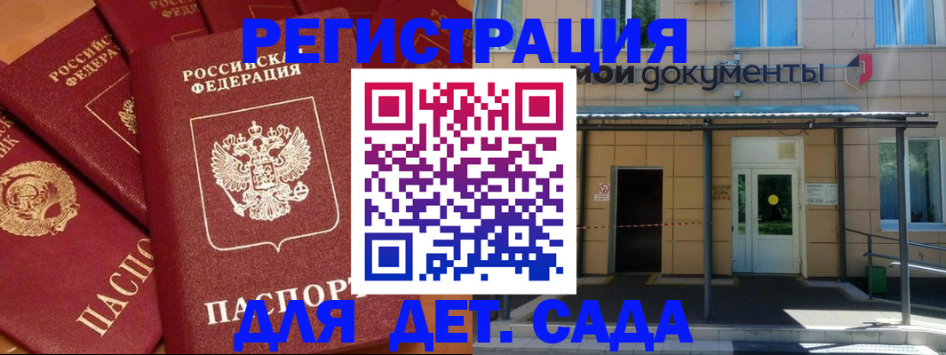 временная регистрация в Пролетарске